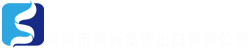 Shenzhen Shunxingfa Import and Export Co., Ltd.